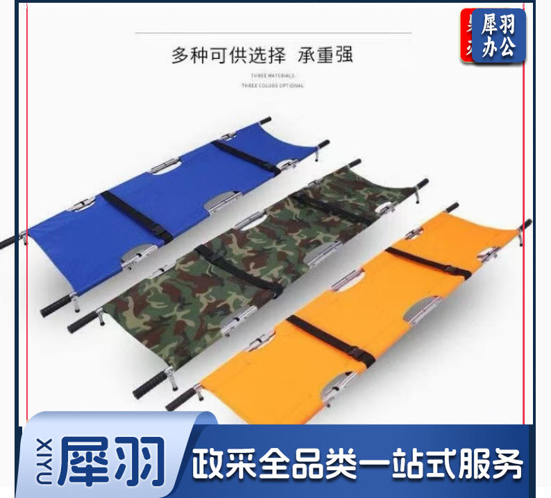 枭羽 铝合金两折折叠担架