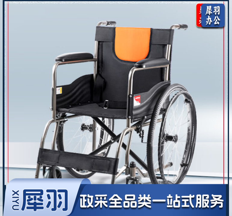 鱼跃(yuwell) 轮椅