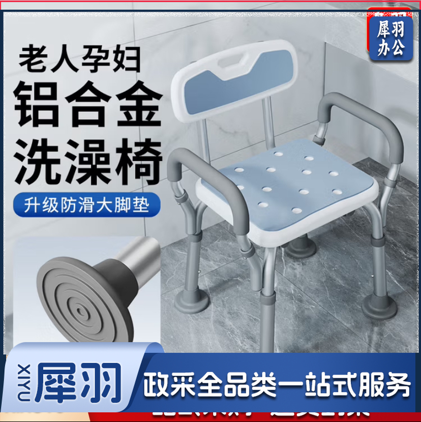 洗澡椅 洗澡凳