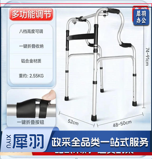 铝合金助行器/材质航空铝合金 手柄材质：泡棉 双弯加厚四脚8档可升降 一键折叠 最大承重150KG-160KG