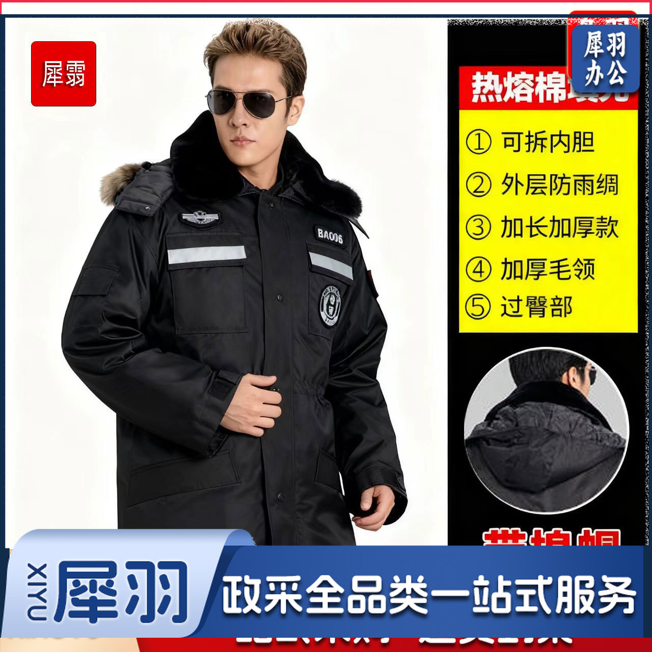 保安大衣男加厚防寒棉服中长款军棉大衣劳保棉袄女工作服冬装棉衣/犀䨒牌