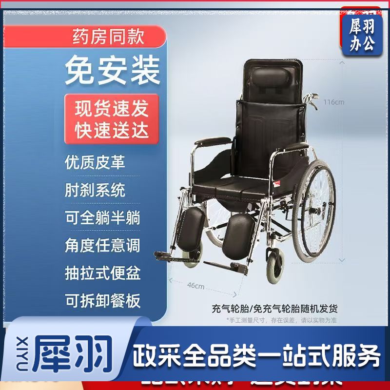 鱼跃 带便盆餐板 轮椅