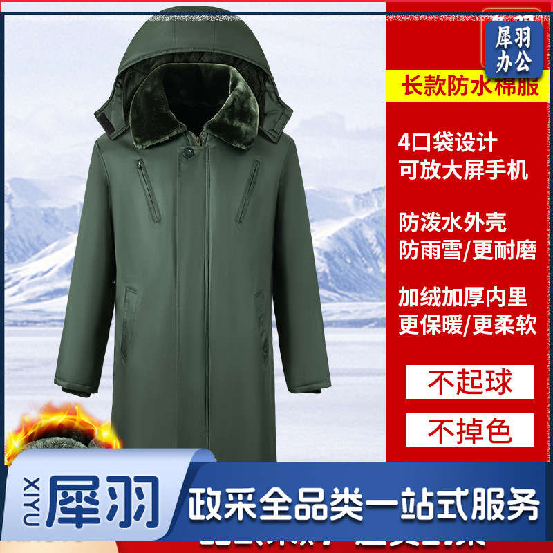 军大衣东北防寒长外套男长款军棉袄保安服老军大大衣加绒厚棉大衣
