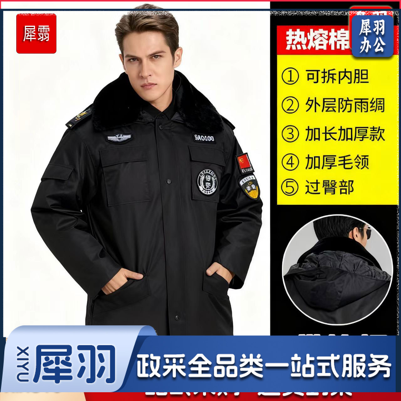 保安大衣男加厚防寒棉服中长款军棉大衣劳保棉袄女工作服冬装棉衣/犀䨒牌