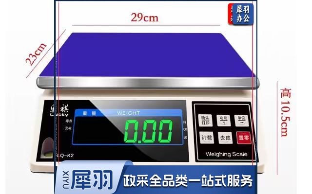 乐祺电子天平高精度电子秤克称计数秤 量程10KG精度0.1g