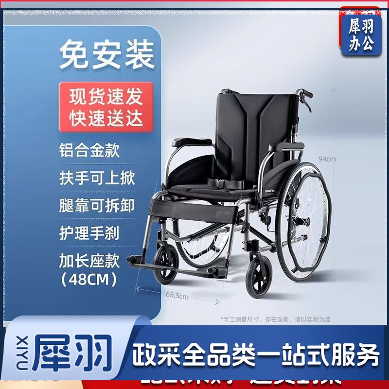 鱼跃 铝合金款轮椅 大体重推荐