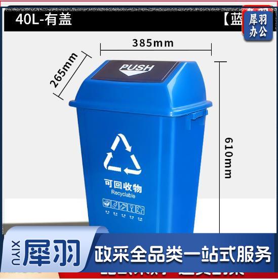蓝翻盖垃圾桶