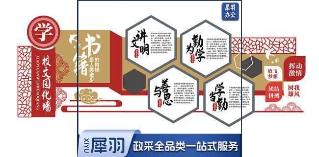 亚克力设计制作   广告制作（文化墙）