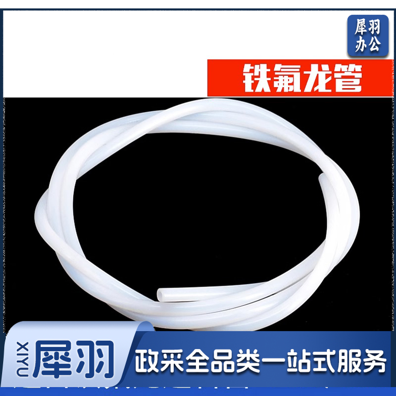 乳白色2*4 乙烯管 1.75mm 3米