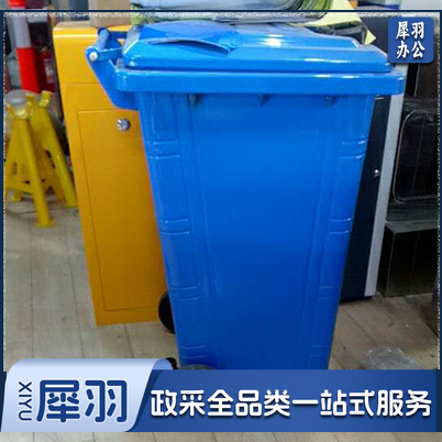 铁垃圾桶240L 无图案 带轮不带踏板（不含安装）