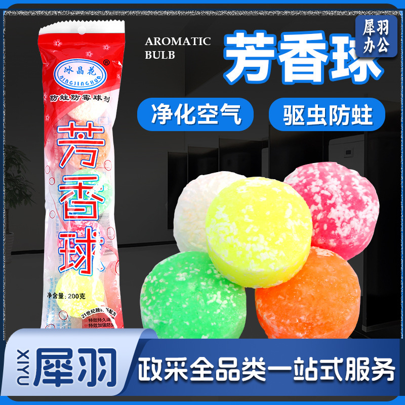 小便池除臭芳香球 5个/袋 10袋装