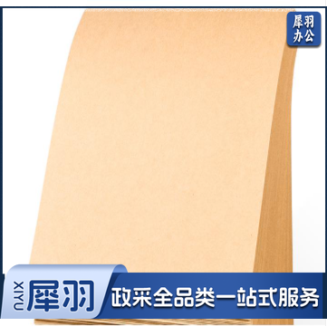 A 4牛皮纸230g 牛皮纸封面牛皮纸打印纸(单位：包) 50张