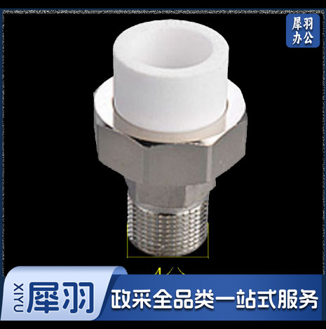 4分热熔活接外丝