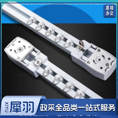 窗帘电动滑轨