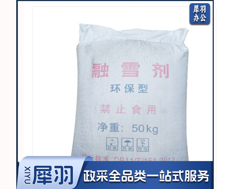 融雪剂 环保型 颗粒工业盐 大盐 50kg/袋
