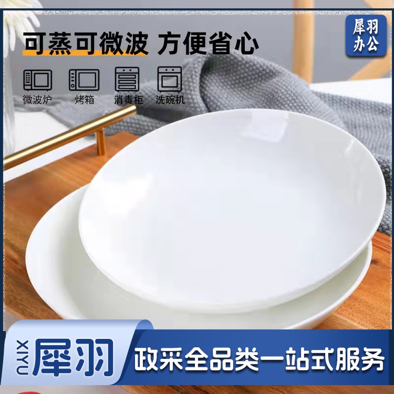 骨瓷饭盘 8英寸 纯白深盘 6只装.