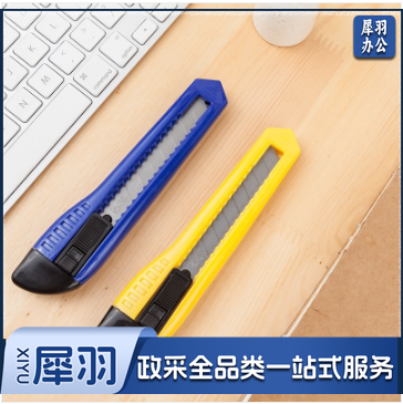 晨光美工刀经济型简易18mm ASS91465