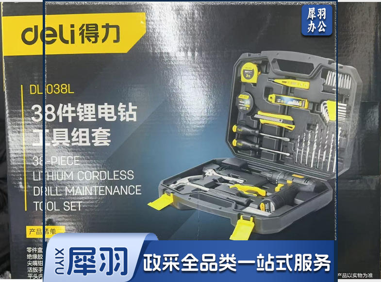 得力工具箱套装DL1038L38件锂电钻工具组套