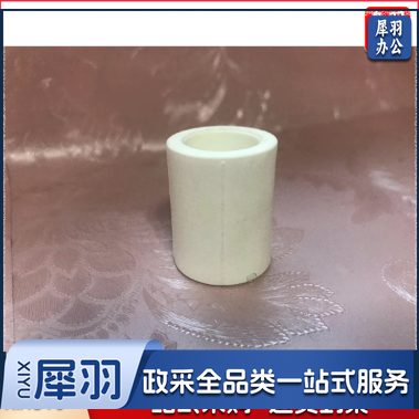 PPR 热熔管箍 6分.