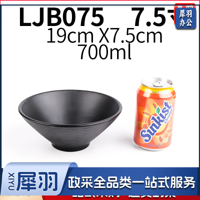 7.5英寸 螺纹深碗 黑色仿瓷密胺餐具