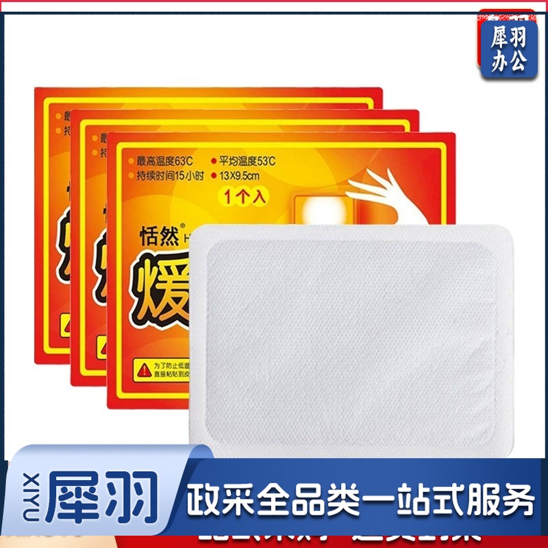 暖手宝一次性自发热手持暖袋暖宝宝贴