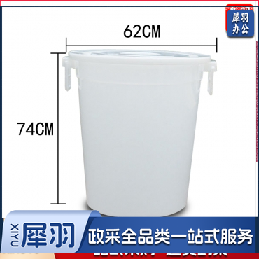 白色垃圾桶 加厚塑料大水桶150升 高74cm 直径62cm 10个/箱