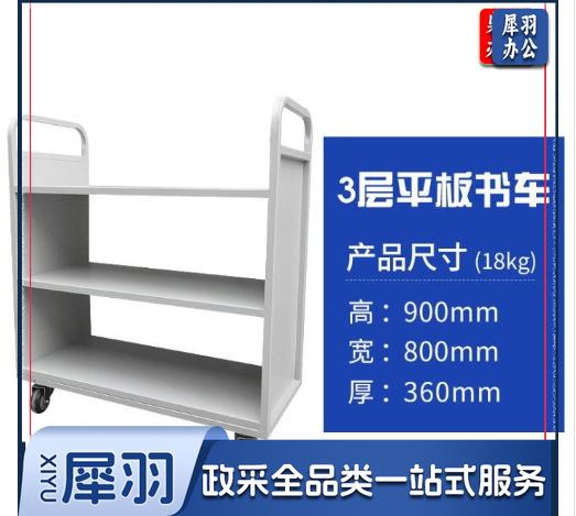 三层 手推车档案室图书馆移动小推车 平板书车 配静音轮