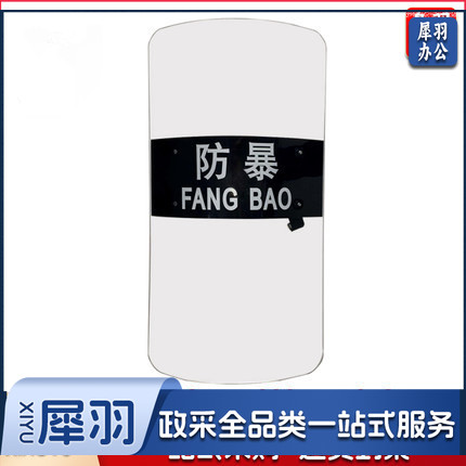 PC防爆盾牌防暴盾牌手持盾牌校园安保器材900*500mm...