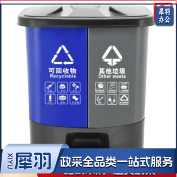 30升分类垃圾桶  脚踏双桶（单桶容量15升）