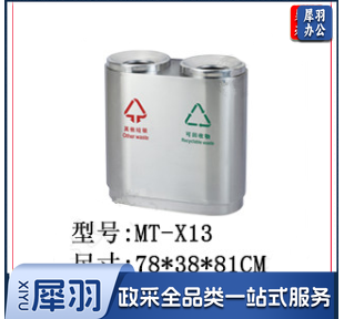 室内室外均适用 圆桶双口垃圾桶 双口分类垃圾桶 78*38*81cm    WLSZ06251744117371