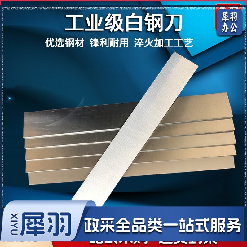 16*16 高速钢木工车刀白钢刀片白钢条刀片超硬锋钢刀胚车床刀条