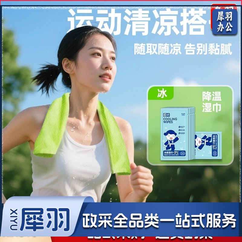 清凉冰感降温湿巾学生军训擦汗防暑一次性定制冷感毛巾冰爽凉爽 冰凉湿巾 60*20（65g全棉无纺布）