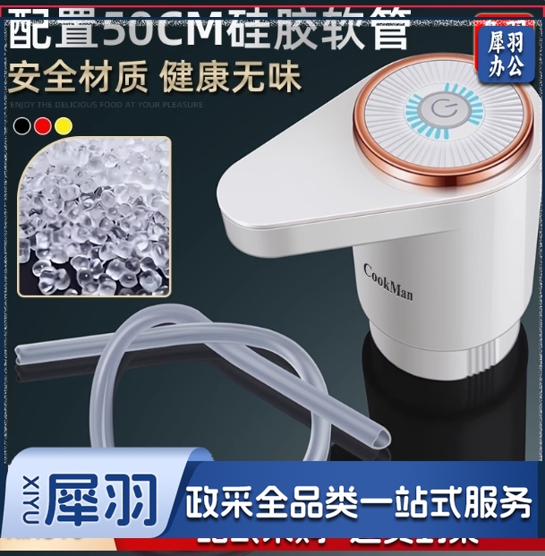 桶装水抽水器