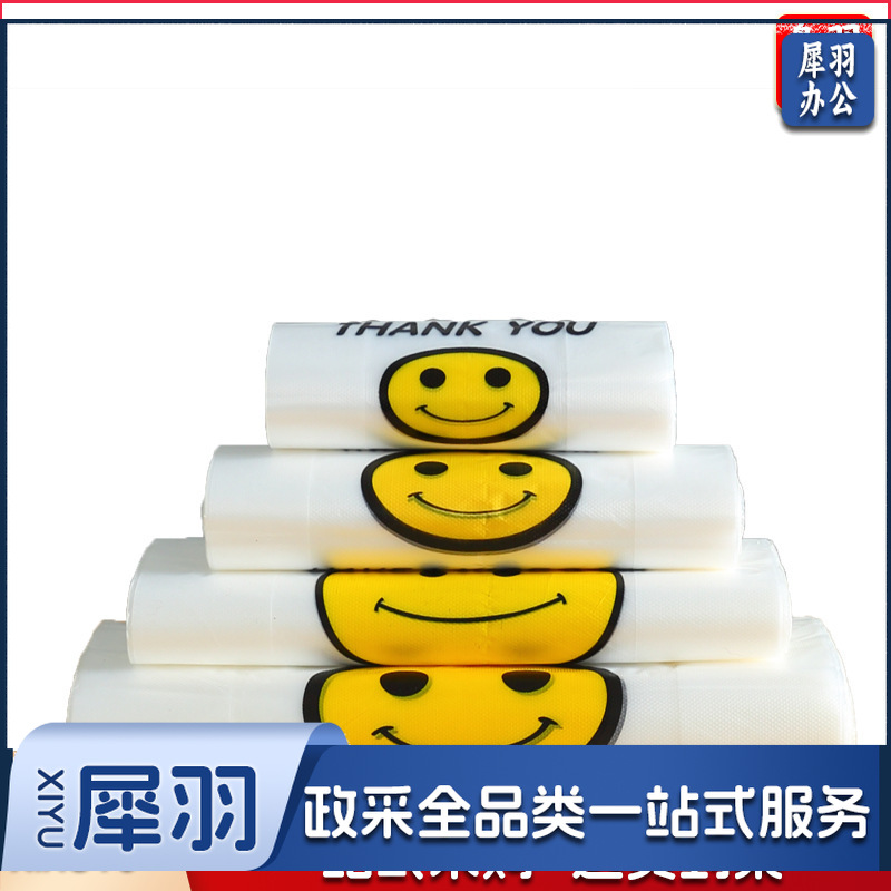  30*48cm 透明笑脸打包袋 双面5丝 塑料袋 可降解背心袋 100只装