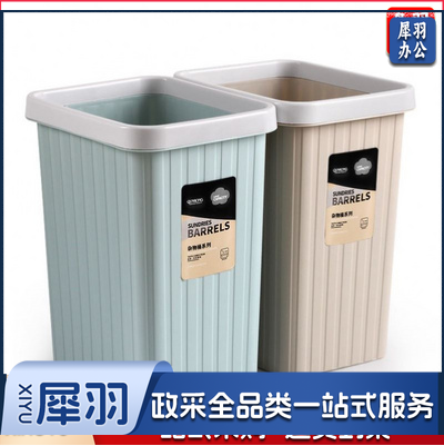 室内纸篓 垃圾桶 小垃圾桶 230*180*290mm(颜色随机)ID:542