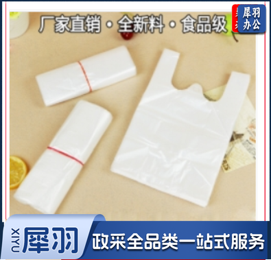 白色食品袋17号约100个/捆 17*28cm