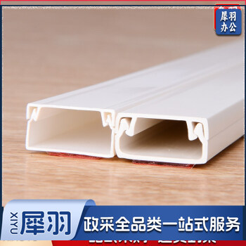 40 pvc线槽 2米长 （10根/捆）