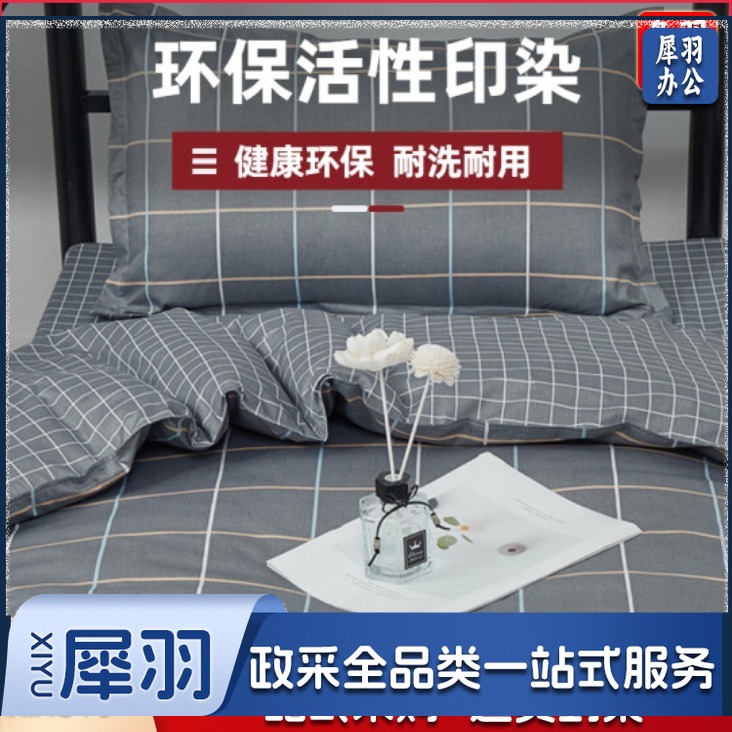 宿舍单人床上用品套件；床单/被罩/枕套三件套 1.2米床