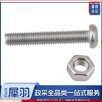 螺丝螺母套装    螺丝16mm*100mm 螺母16mm（单位：套）