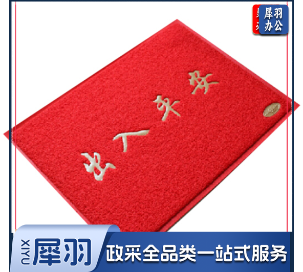 欢迎光临/出入平安/58*86CM 防滑地垫室外蹭土门垫去沙地垫进门防滑垫入户门垫门口地垫 出入平安(拉丝) (5块起售，偏远区域下单前请电话咨询）