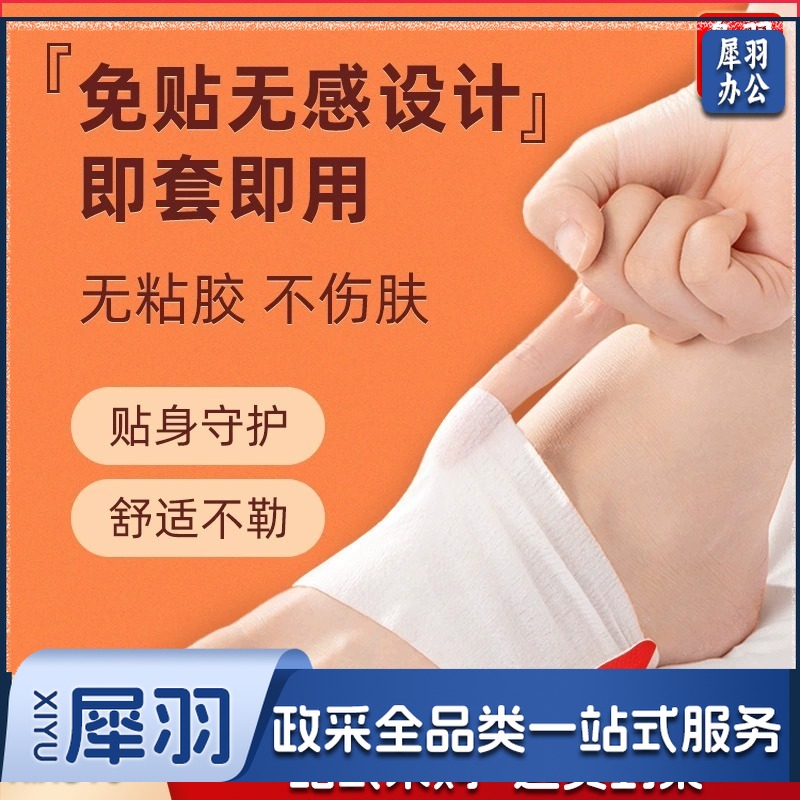 蒸汽波手足贴暖贴持久发热穿戴式 汉敷宝手足贴（2贴/包）