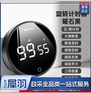 电子定时器倒计时提醒器