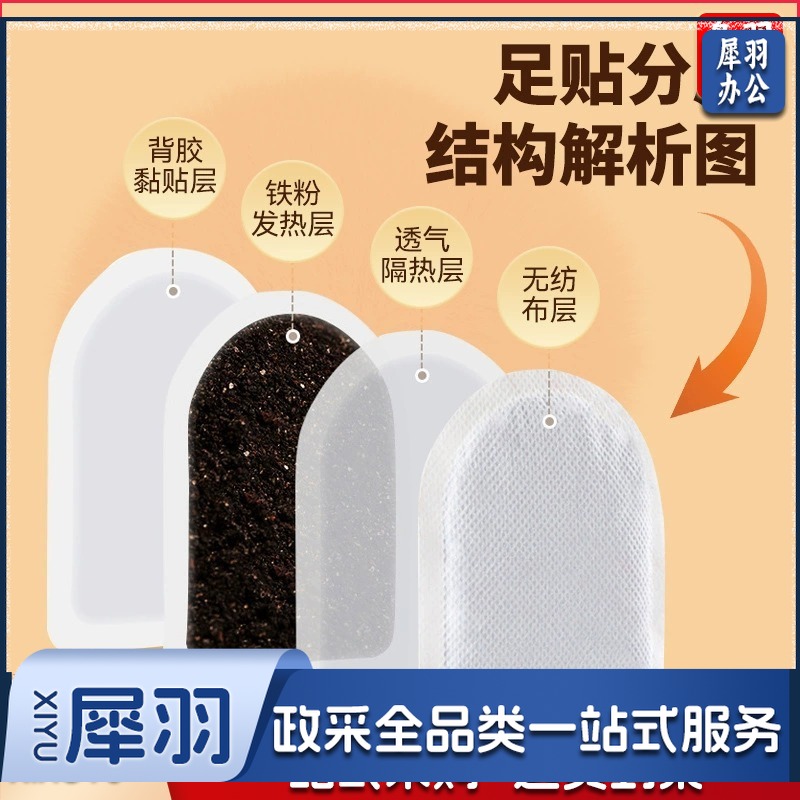 暖足贴免充电速热轻巧便携一次性发热暖宝宝贴