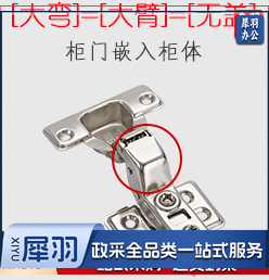 液压烟斗合页 大弯