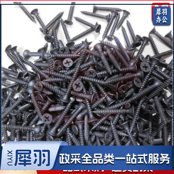 磷化黑干壁钉 3.5*16[巨联] 200个/包 120包/件