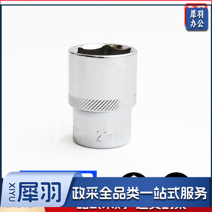 1/2 21mm 12.5mm系列1/2 套筒套筒头手用套筒头