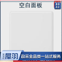 白面板  空白面板