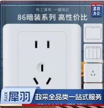 公牛（BULL）86五孔插座