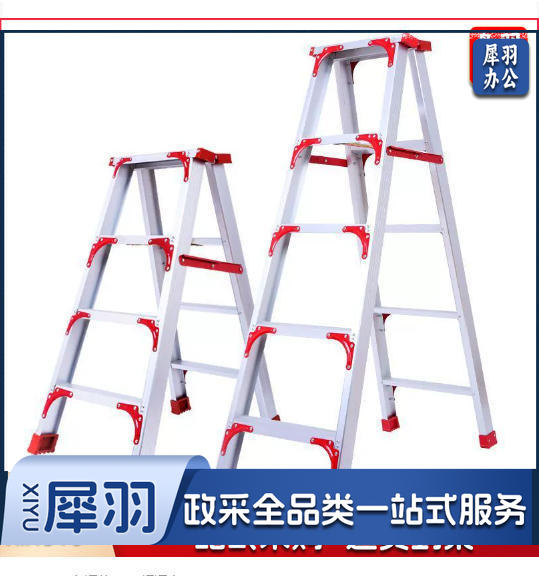 家用梯子 两用梯子 人字梯加厚梯子 2米