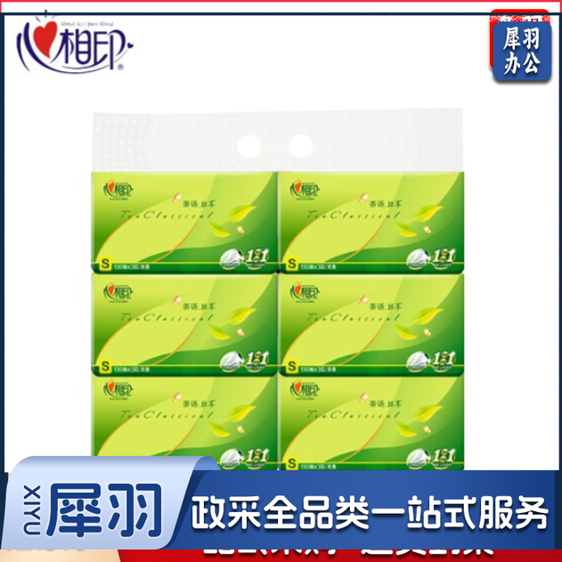 心相印 抽纸茶语系列S码纸巾三层130抽 6包/提